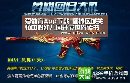 爱体育App下载