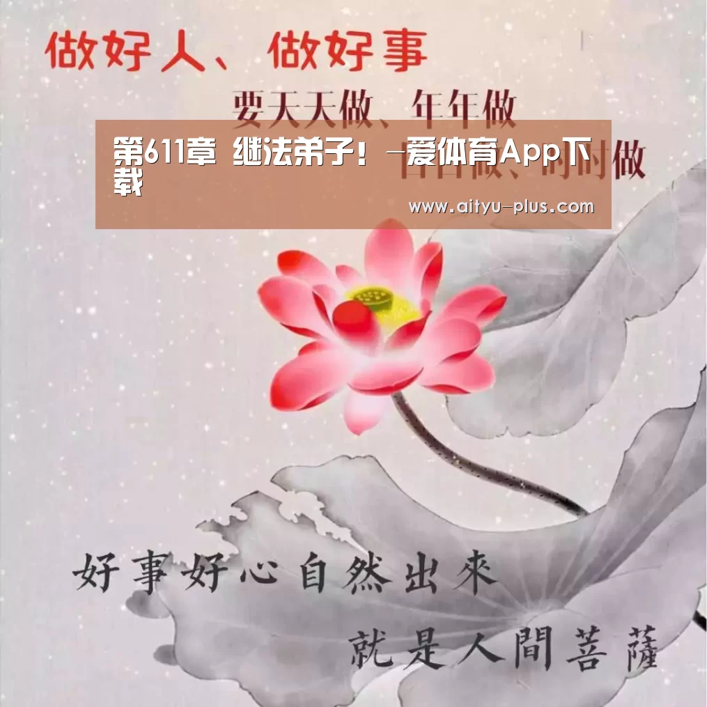 爱体育App下载