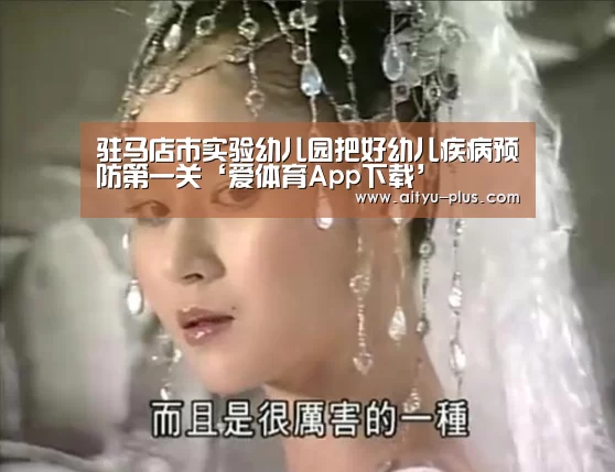爱体育App下载
