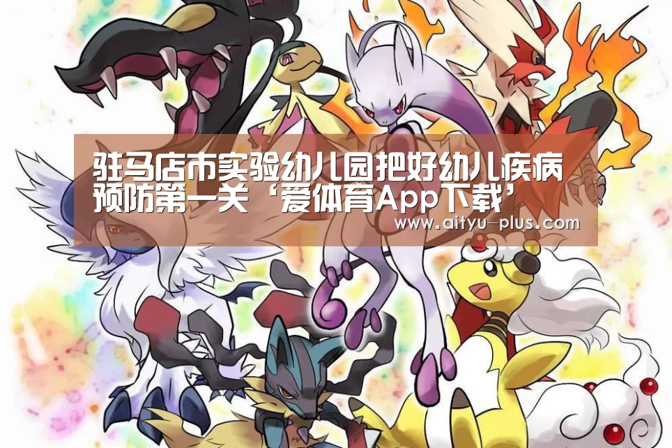 爱体育App下载