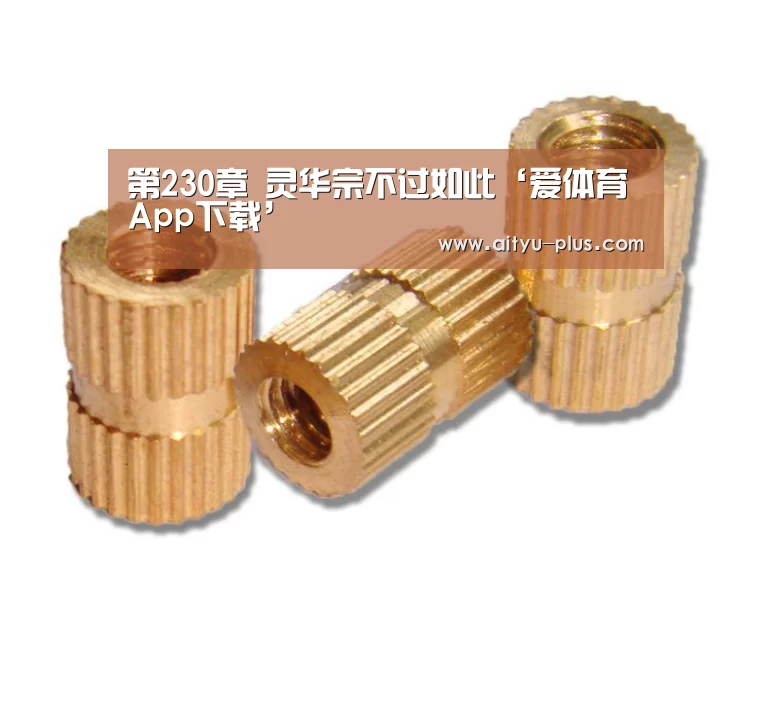 爱体育App下载