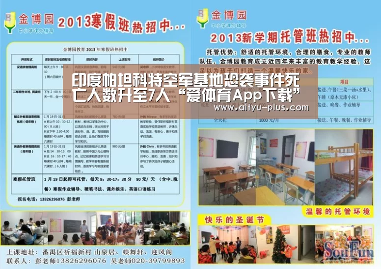 爱体育App下载